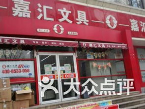 淄博办公文化用品与电子产品购物指南